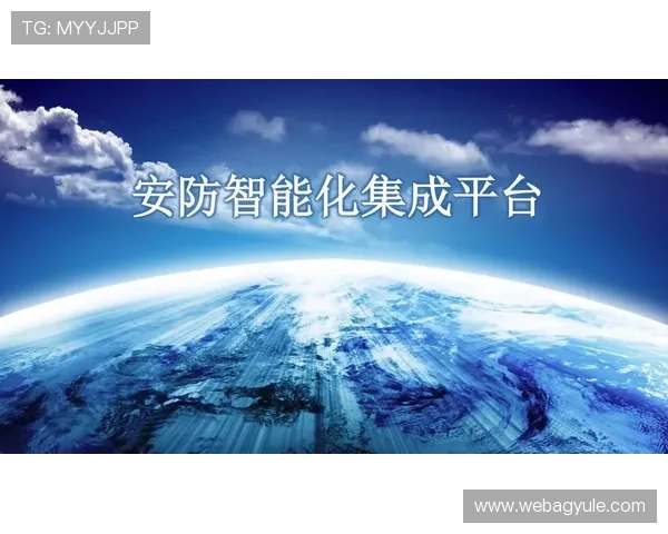 了解AG视迅官网提供的优质安防产品与服务，助力打造智慧城市安全防护体系